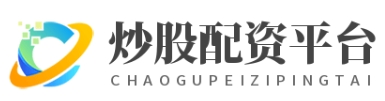 天创优配_淘配网官网_淘配网app下载